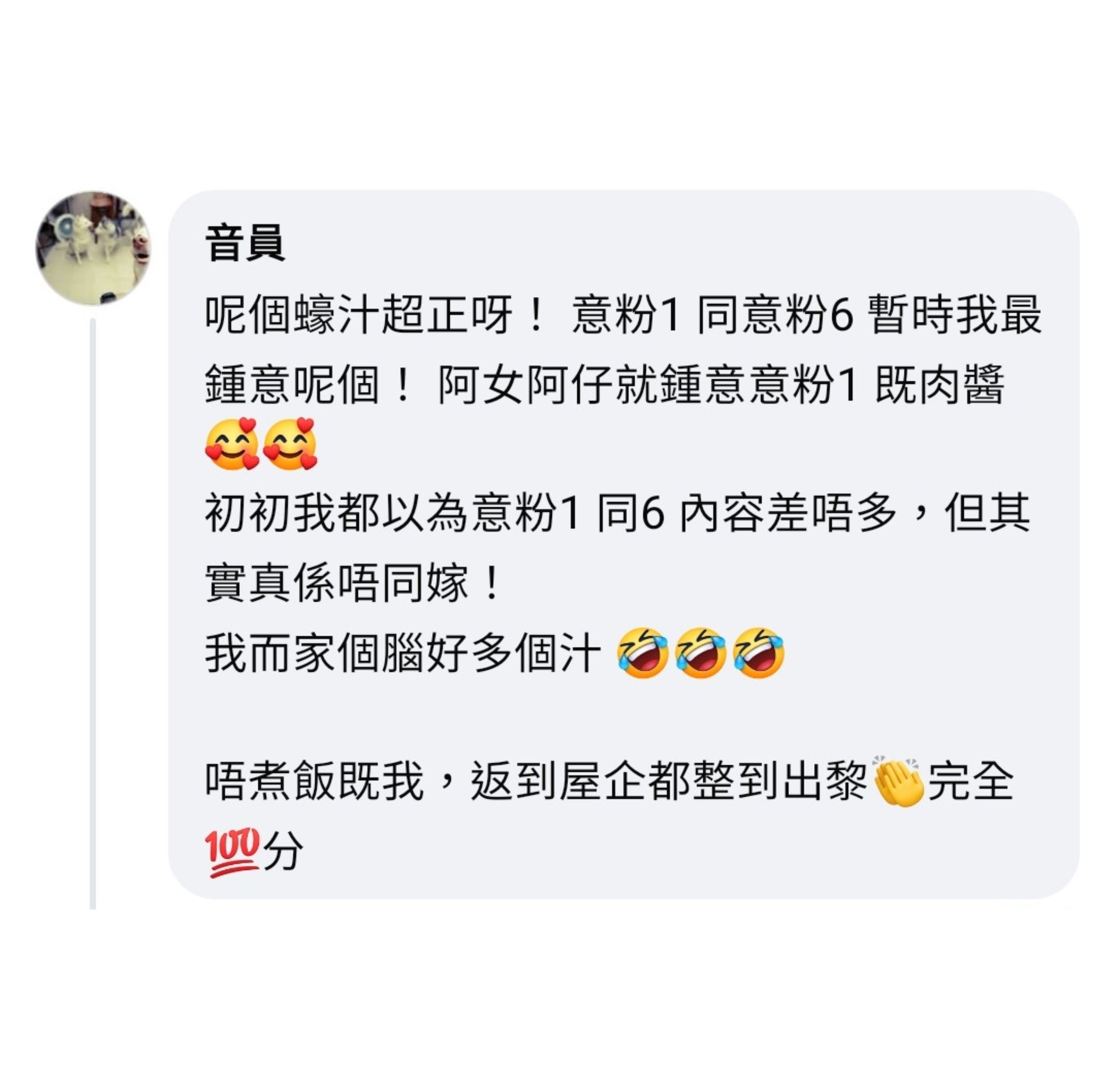 同學食評 3