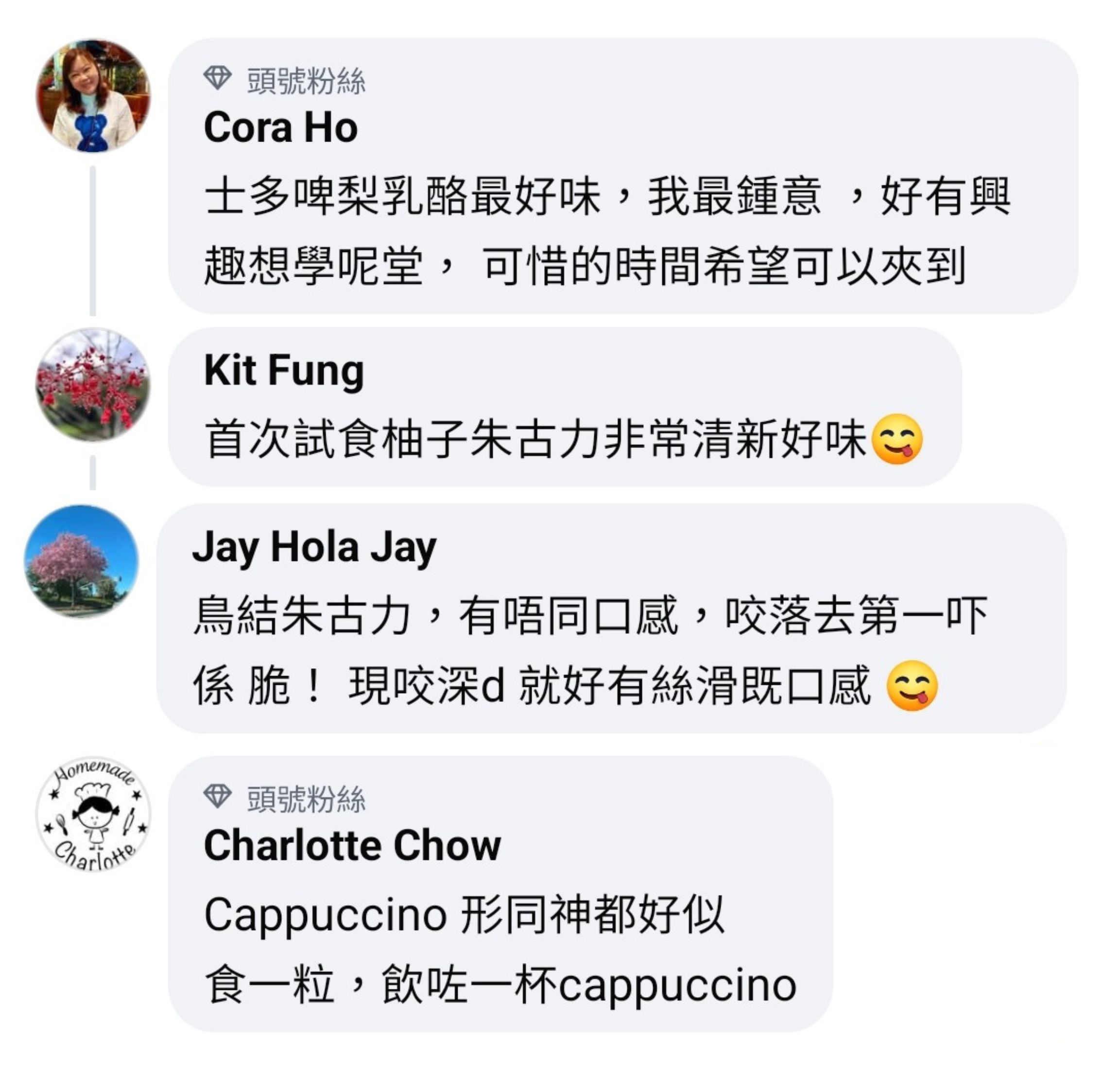 同學食評 2