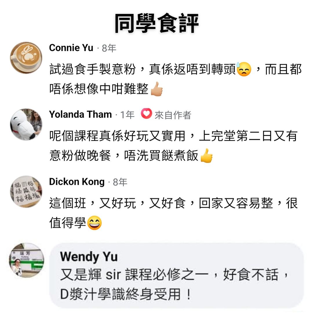 同學食評 1