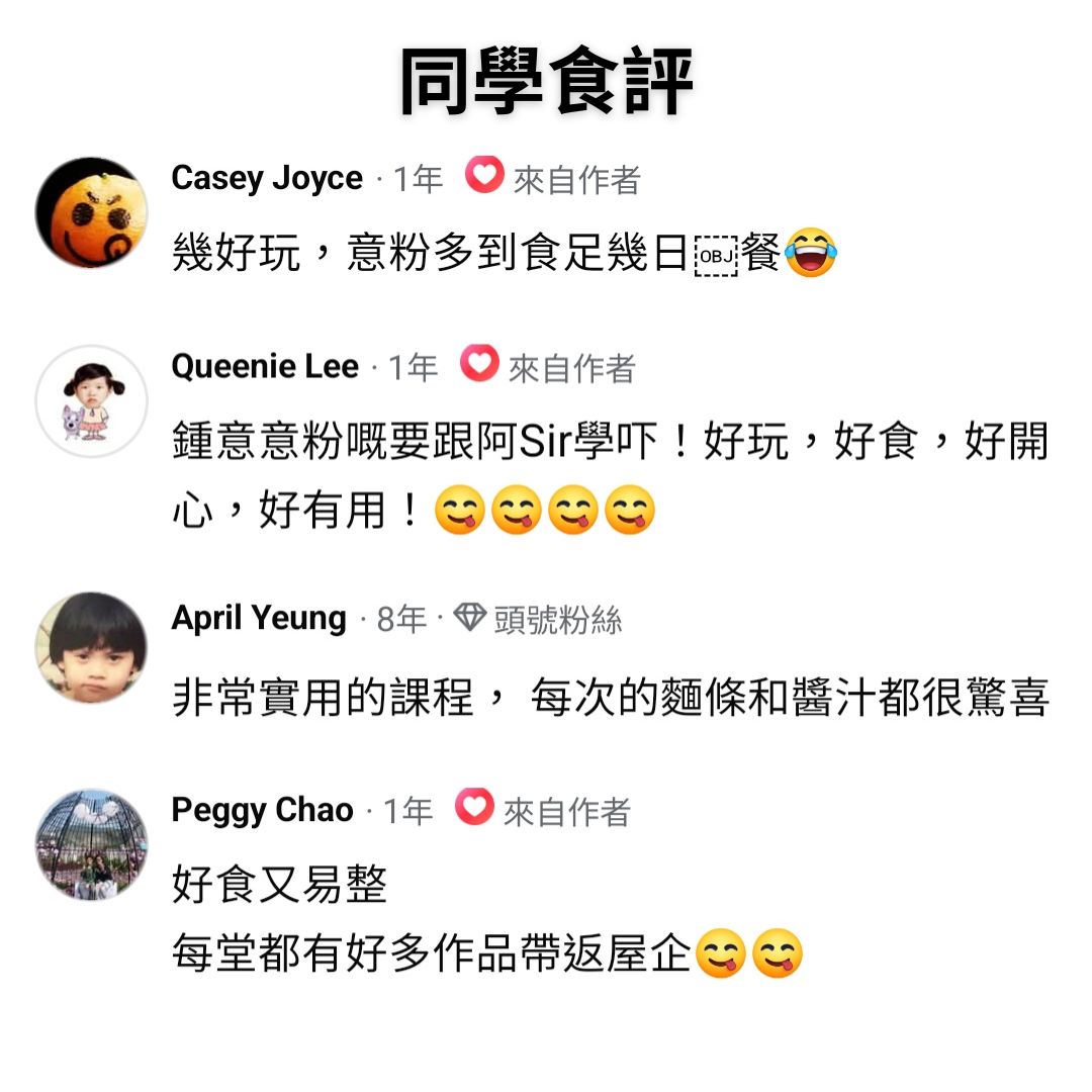 同學食評 4